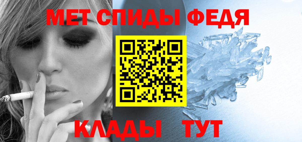 Мирный  Амфетамин 97%  Вход с VPN 