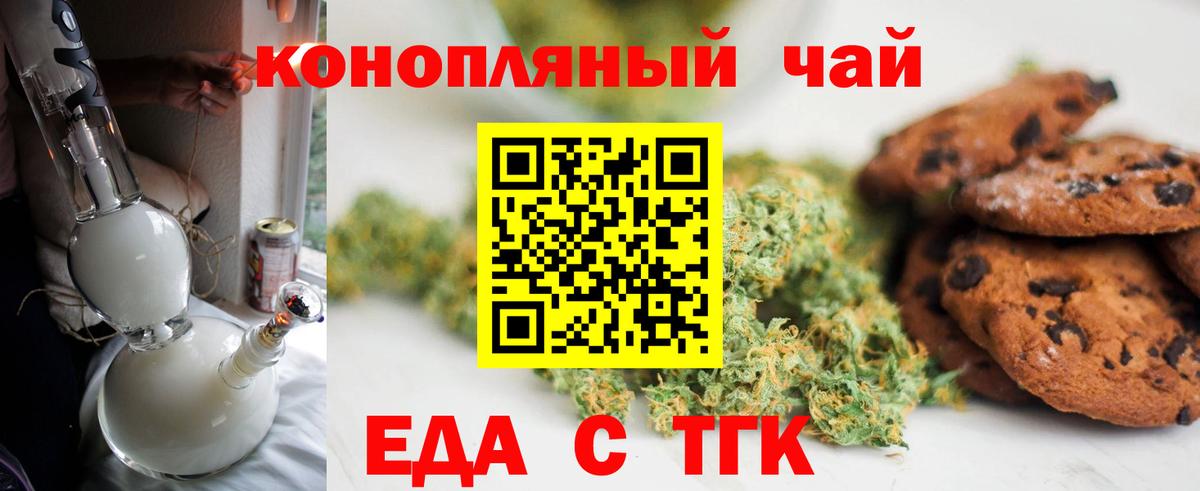 Мирный  Cannafood конопля  Вход с VPN 