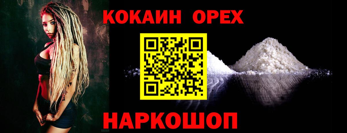 КОКАИН Перу Мирный