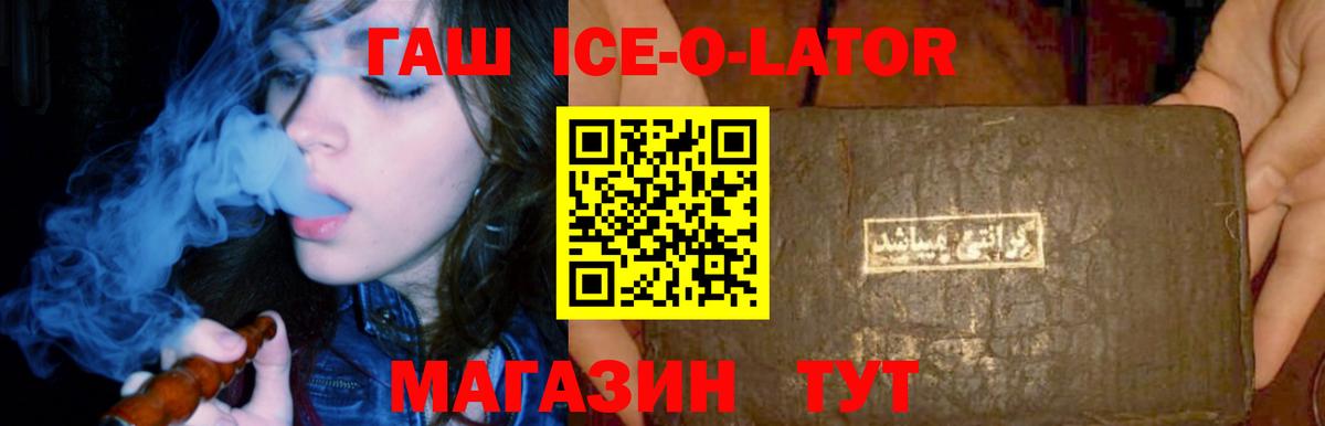 Гашиш убойный  Вход с VPN  ГАШ  Мирный 