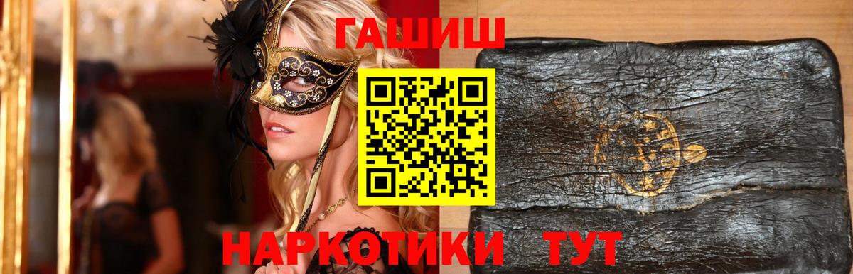 Гашиш Изолятор Мирный
