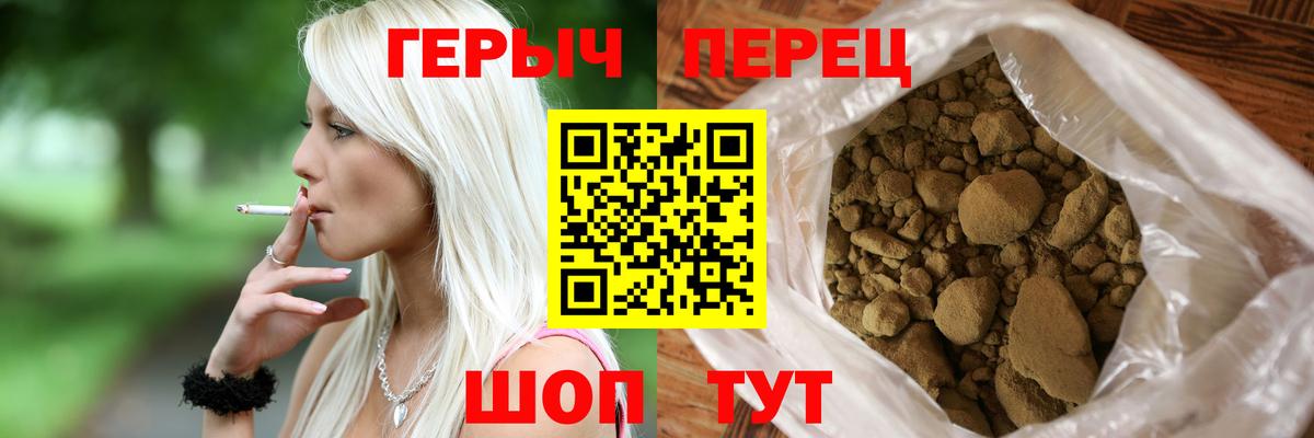 Героин  Вход с VPN  Мирный  ГЕРОИН гречка 