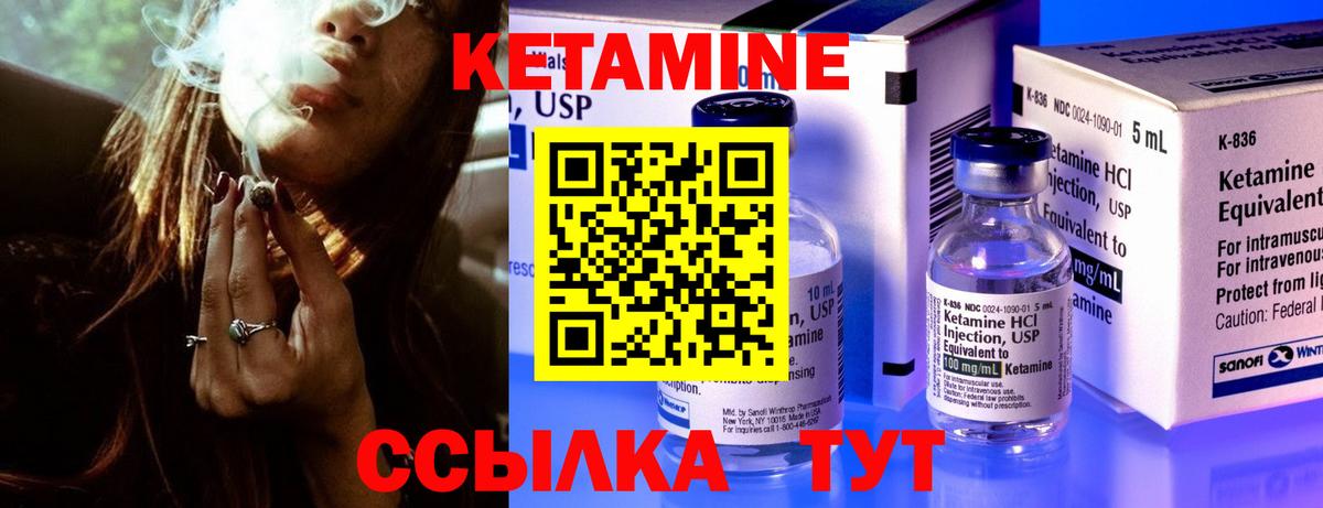 КЕТАМИН VHQ  КЕТАМИН VHQ  Мирный  Вход с VPN 