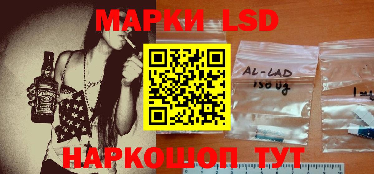 Лсд 25 экстази ecstasy Мирный