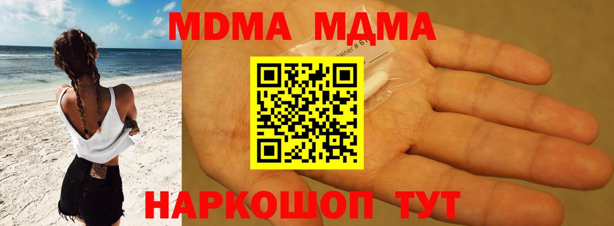 МДМА Molly Мирный