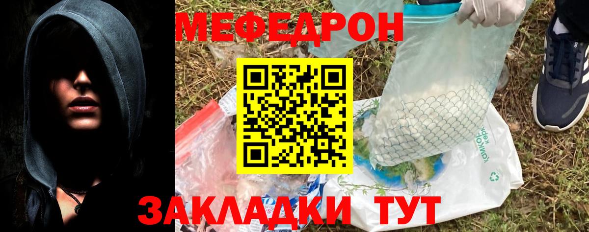 Меф кристаллы  Вход с VPN  купить   Мирный  Меф кристаллы 