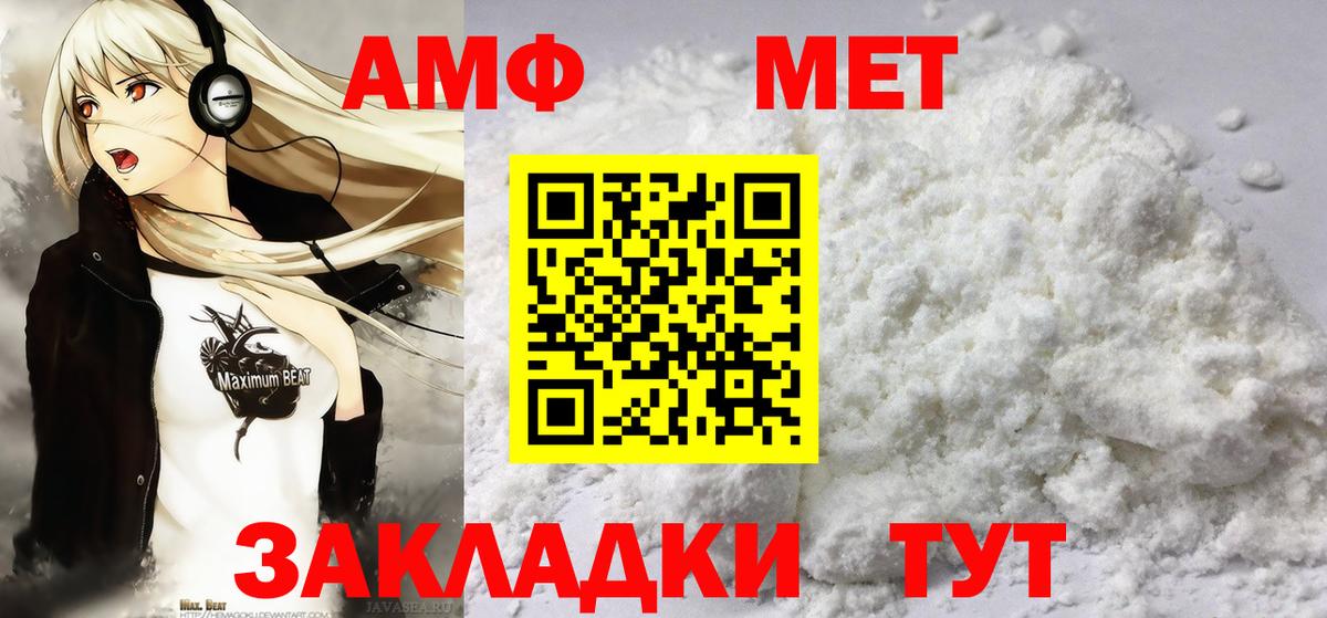 МЕТАМФЕТАМИН мет Мирный