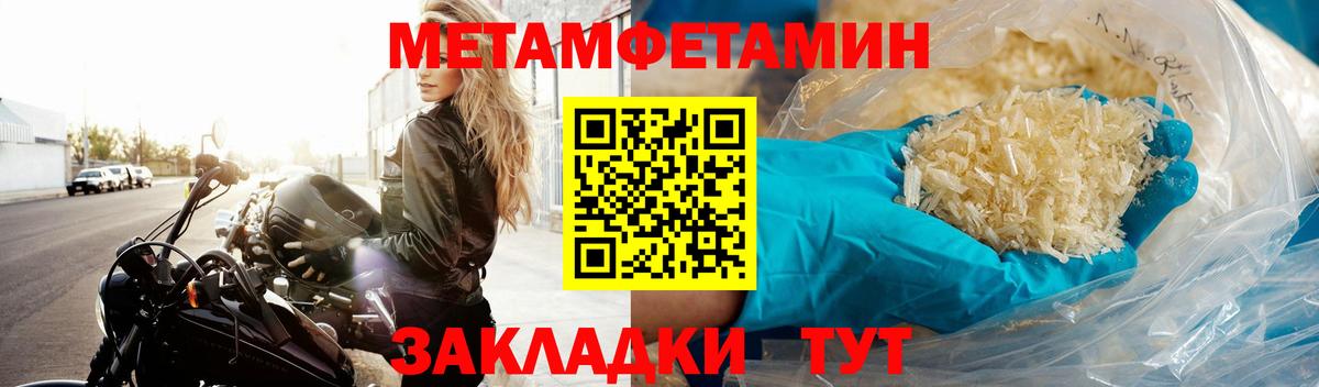 МЕТАМФЕТАМИН Methamphetamine  МЕТАМФЕТАМИН Methamphetamine  Мирный  Метамфетамин  Вход с VPN 