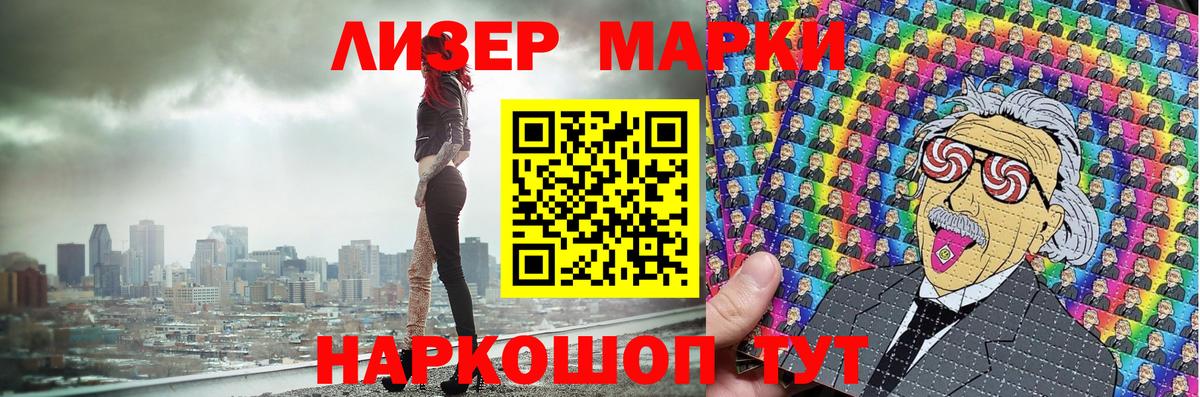 Марки 25I-NBOMe 1,5мг  Вход с VPN  Мирный  Марки 25I-NBOMe 1,5мг 