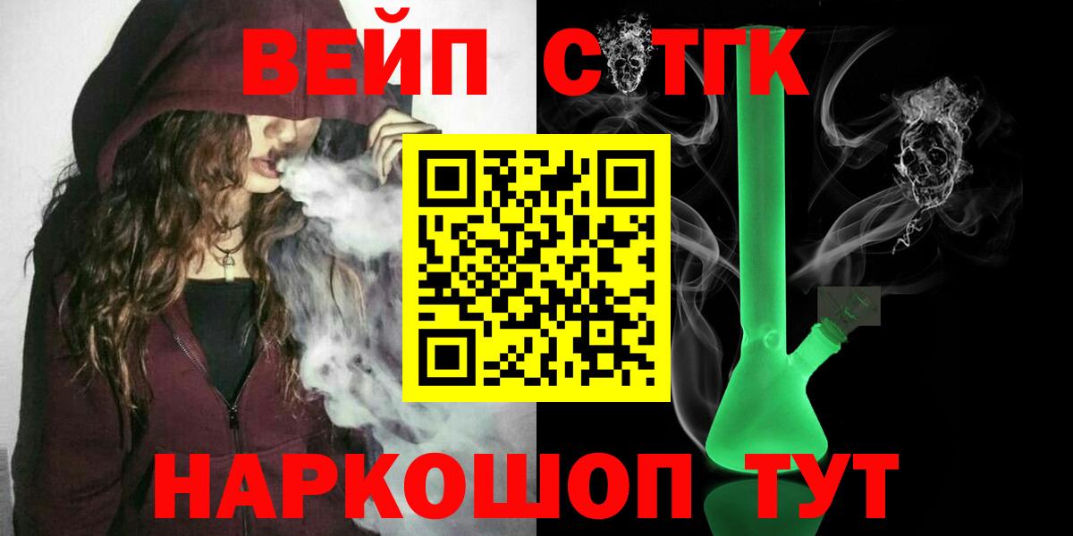 Дистиллят ТГК жижа Мирный