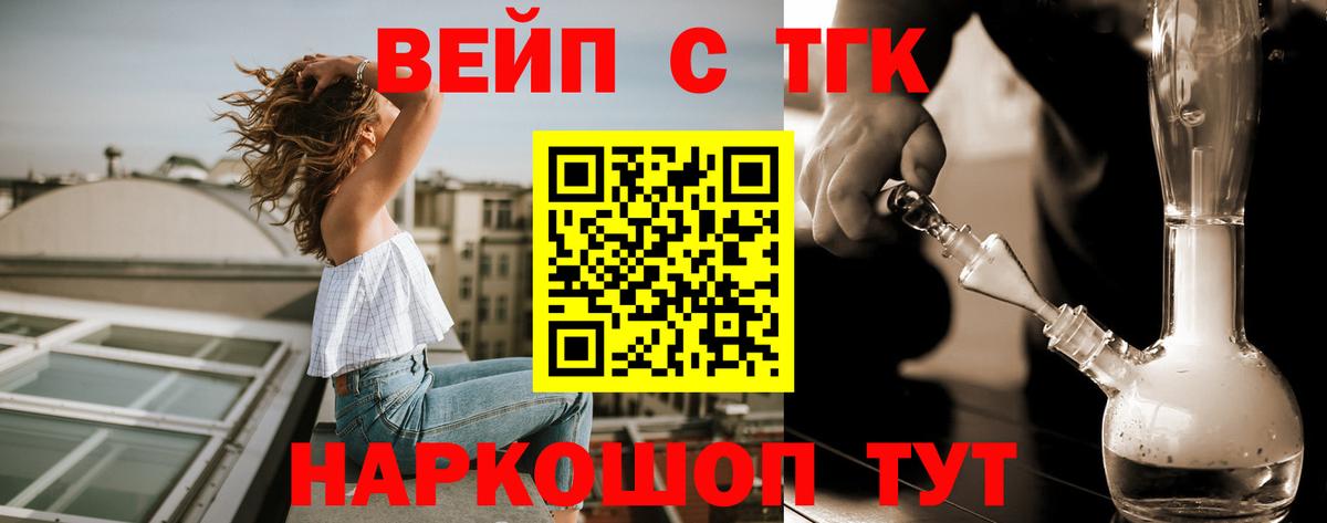 ТГК Wax  Вход с VPN  как найти закладки  ТГК Wax  Мирный 